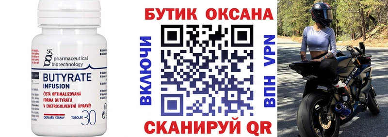 даркнет сайт  Пестово  БУТИРАТ жидкий экстази 