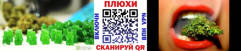 Еда ТГК марихуана Пестово
