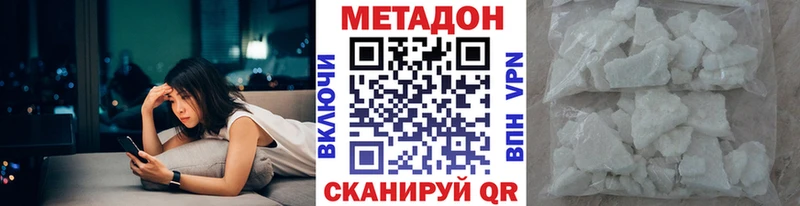 как найти наркотики Пестово МЕТАДОН кристалл